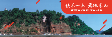 無(wú)限樂(lè)山網(wǎng)